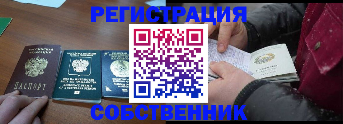 где прописаться в Исилькуле