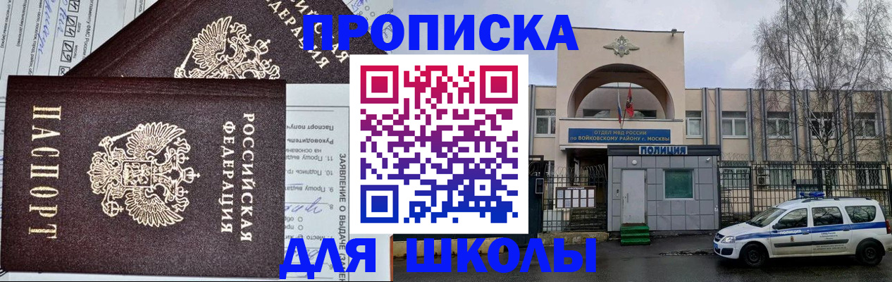 прописка для работы в Исилькуле