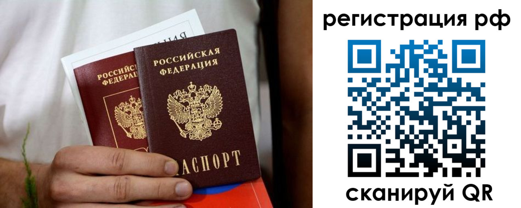 временная регистрация купить в Исилькуле