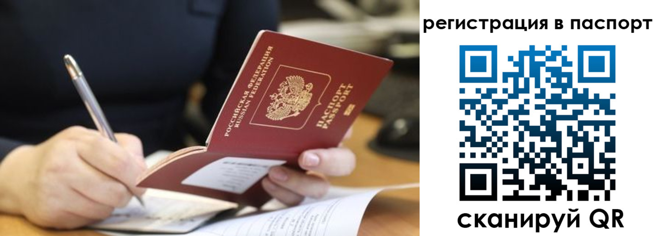 временная регистрация для школы в Исилькуле
