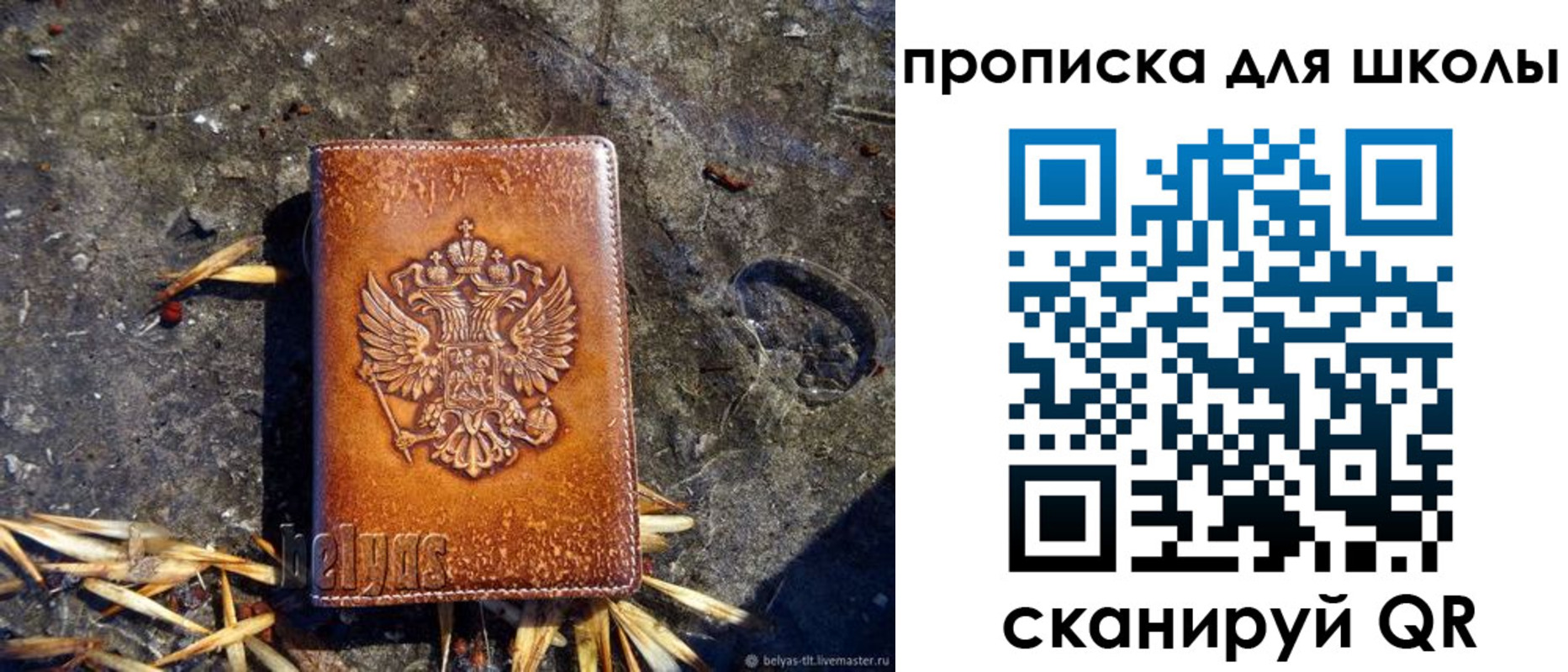 регистрация для школы в Исилькуле