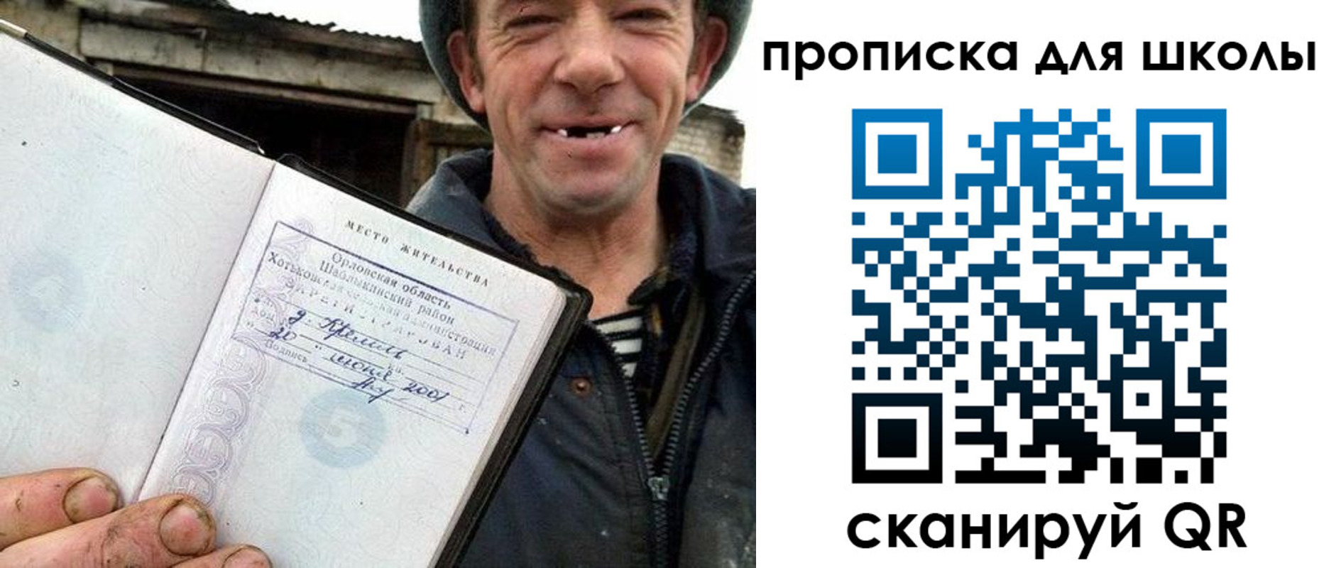 временная регистрация законно в Исилькуле