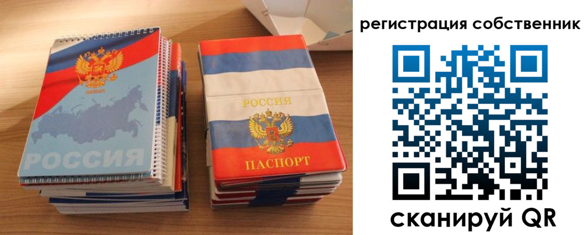 временная регистрация надежно в Исилькуле