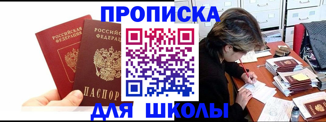 временная регистрация собственник в Исилькуле