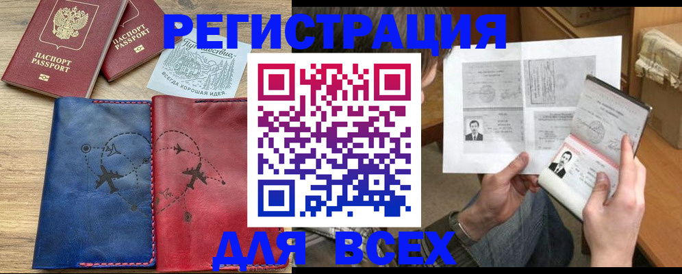 регистрация в Исилькуле