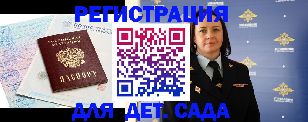 миграционный учет в Исилькуле